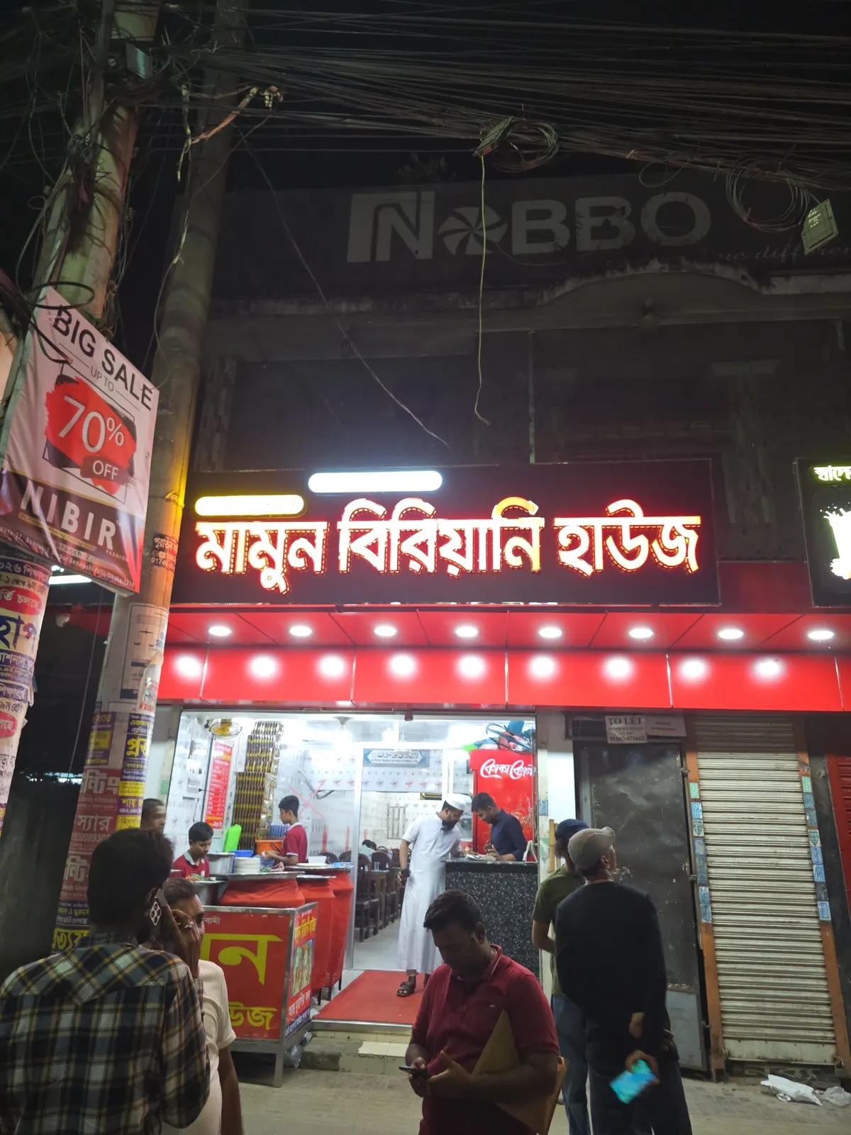 MAMUN BIRIYANI HOUSE