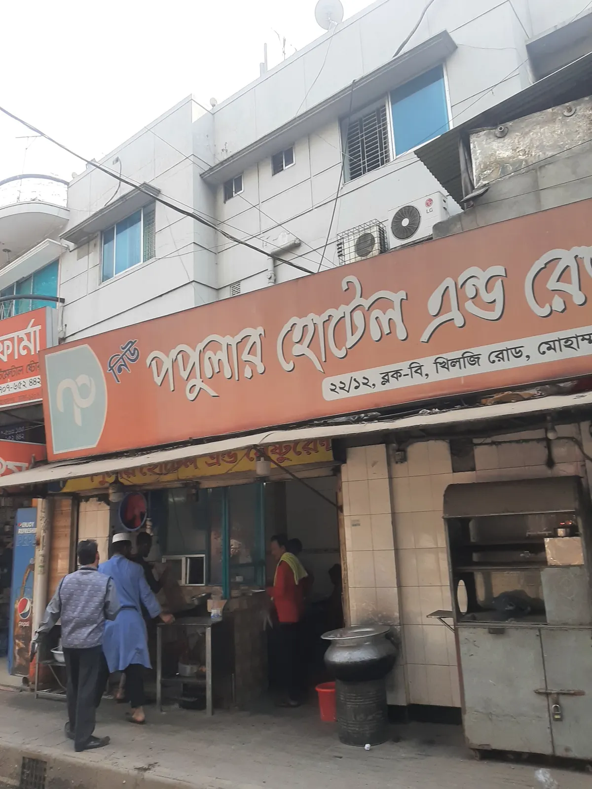New Popular Hotel & Restaurant