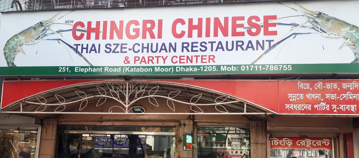 Chingri Chinese Restaurant — exterior