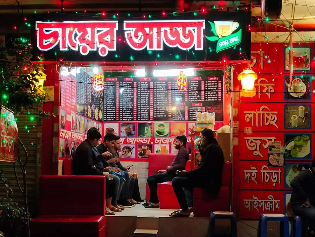 চায়ের আড্ডা