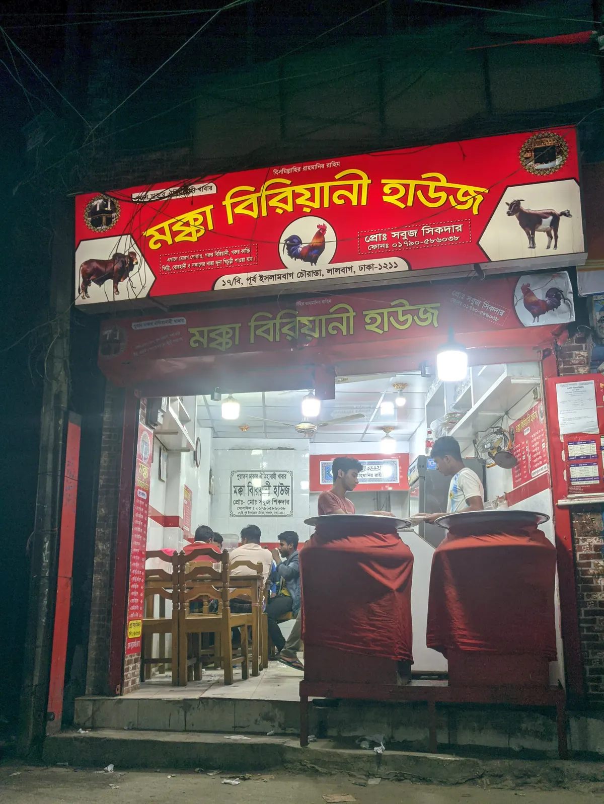 Makka Biryani House — exterior