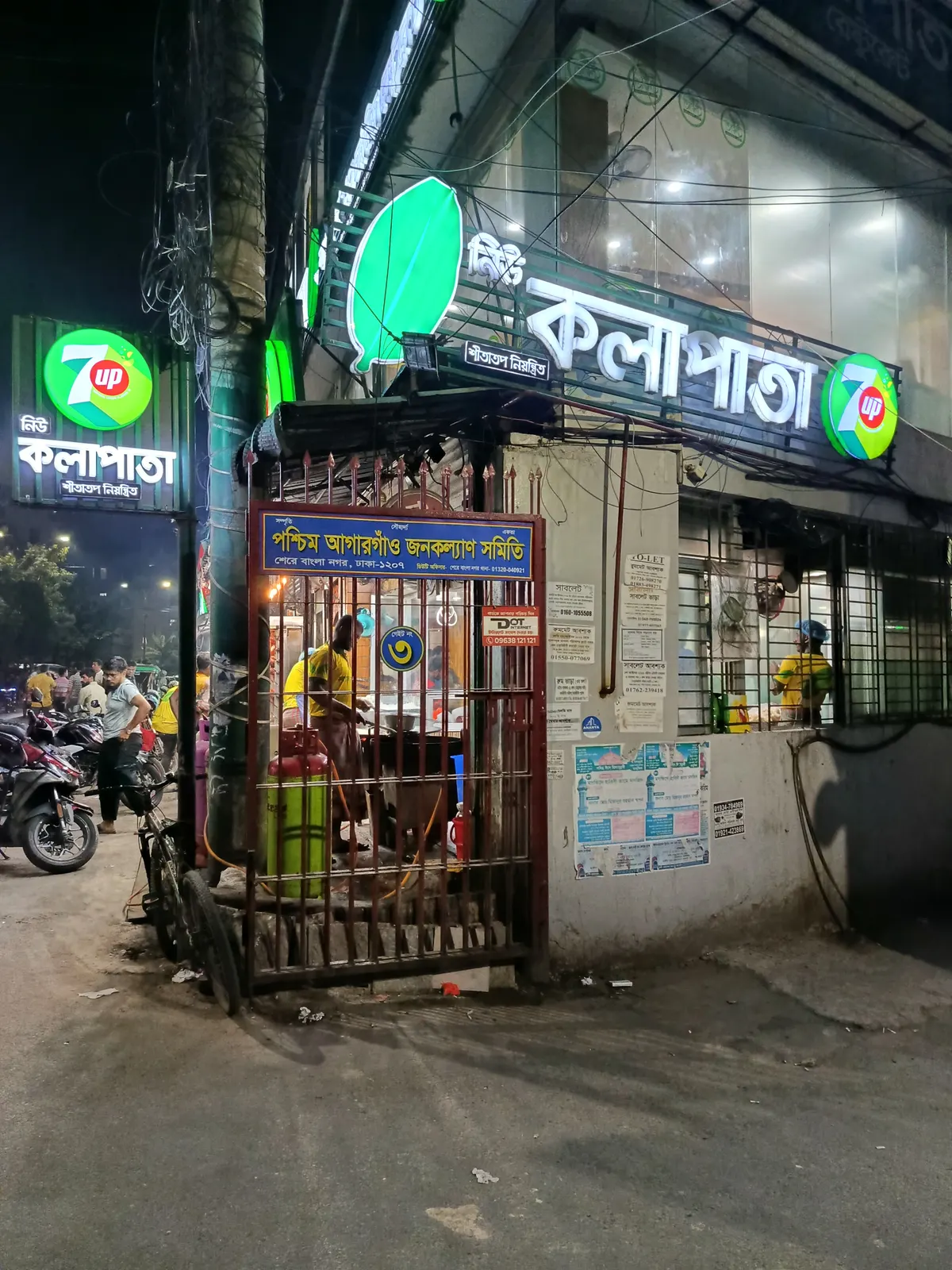 New Kolapata Restaurant