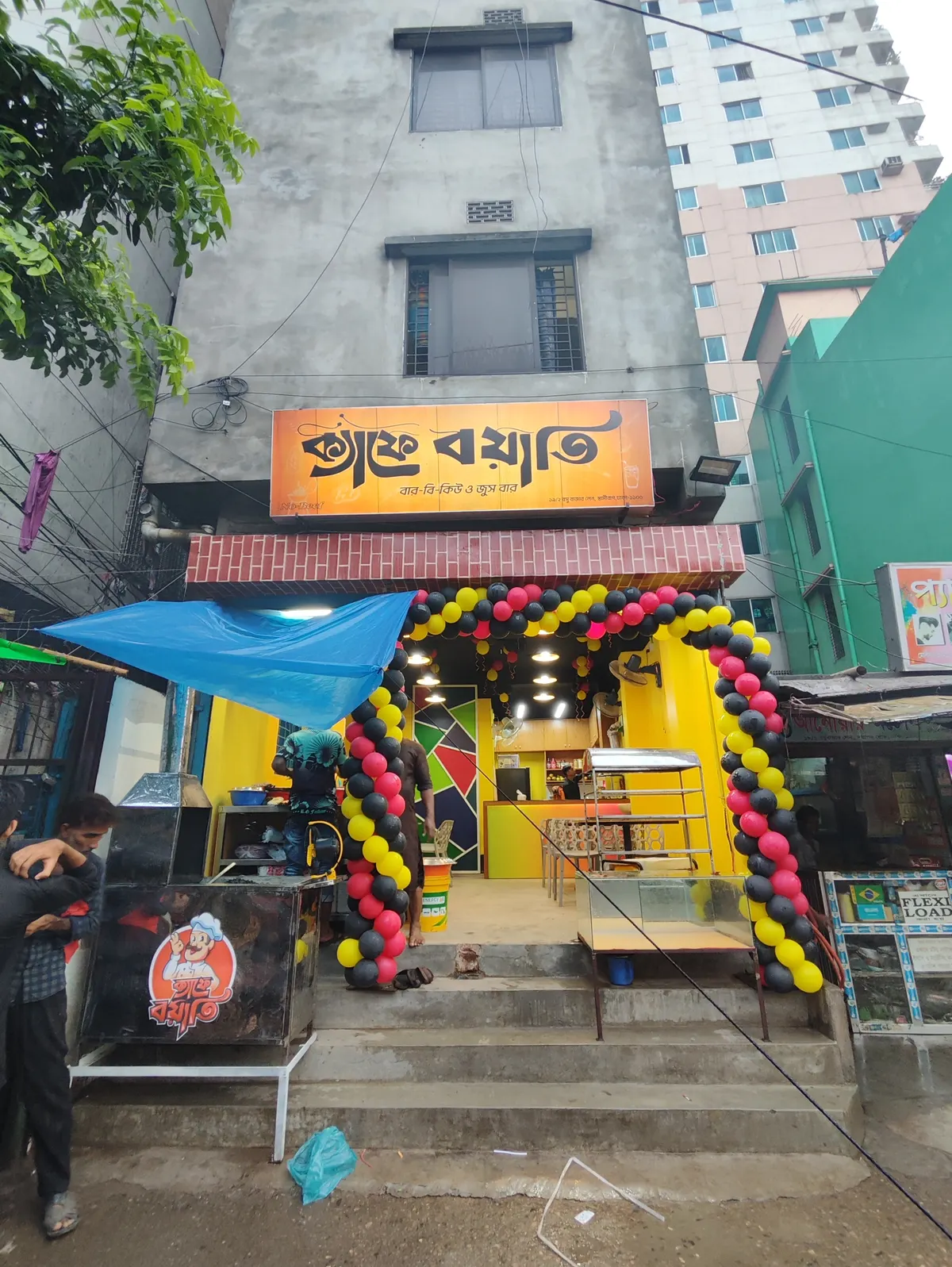 Cafe Boyati kabab & seafood - 1