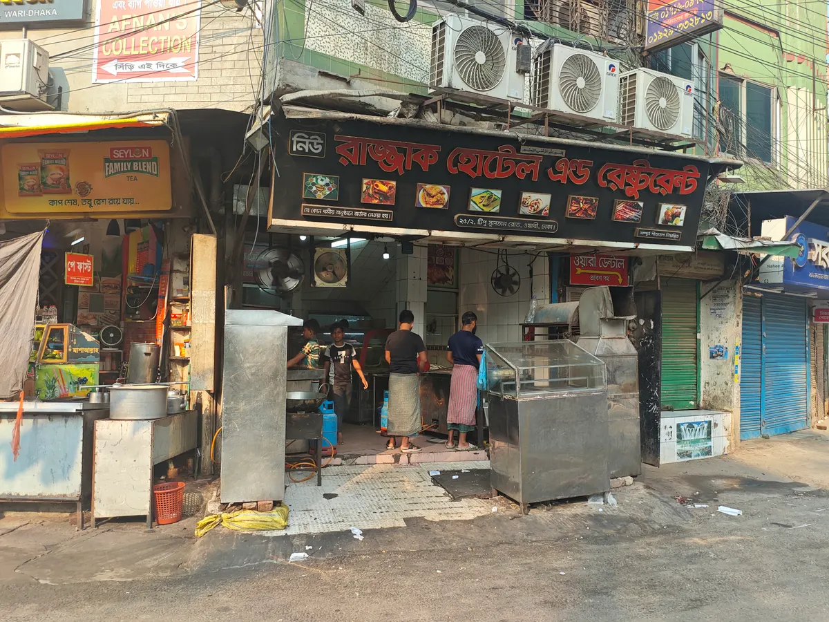 Razzaq Hotel & Restaurant ~ Wari