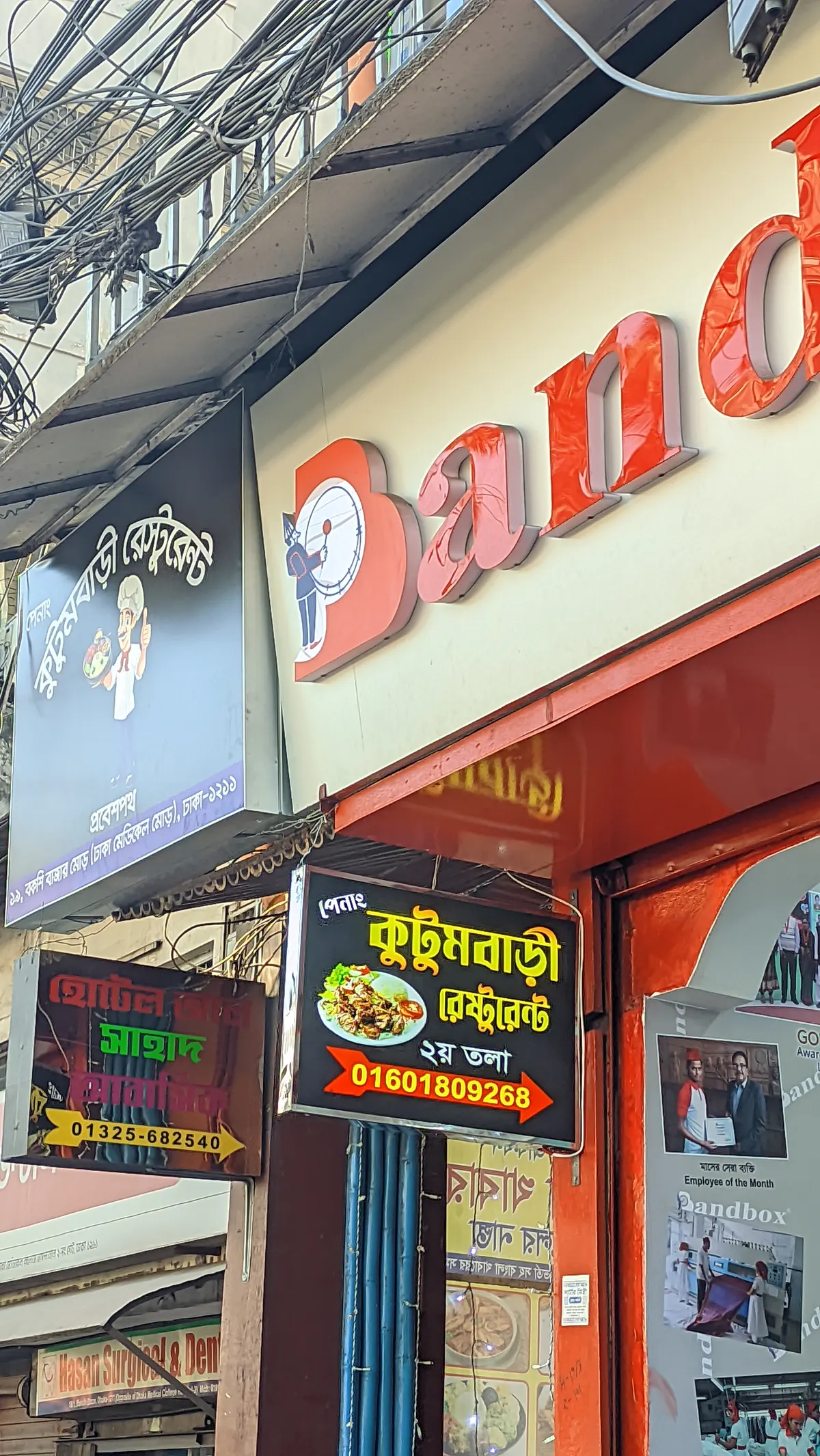 Bismillah Ghorua Khabar Restaurant