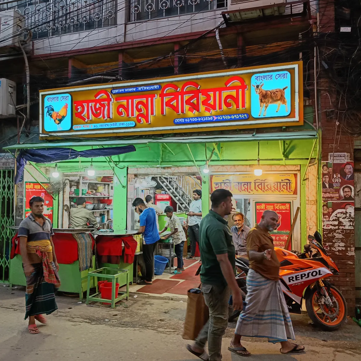 Hazi Nanna Biriyani