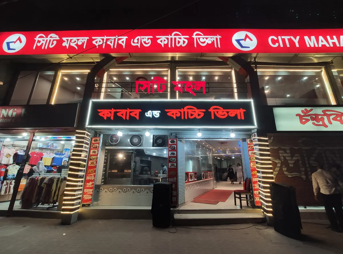 City Mahal Chinese Restaurant And Convention Center Ltd.
