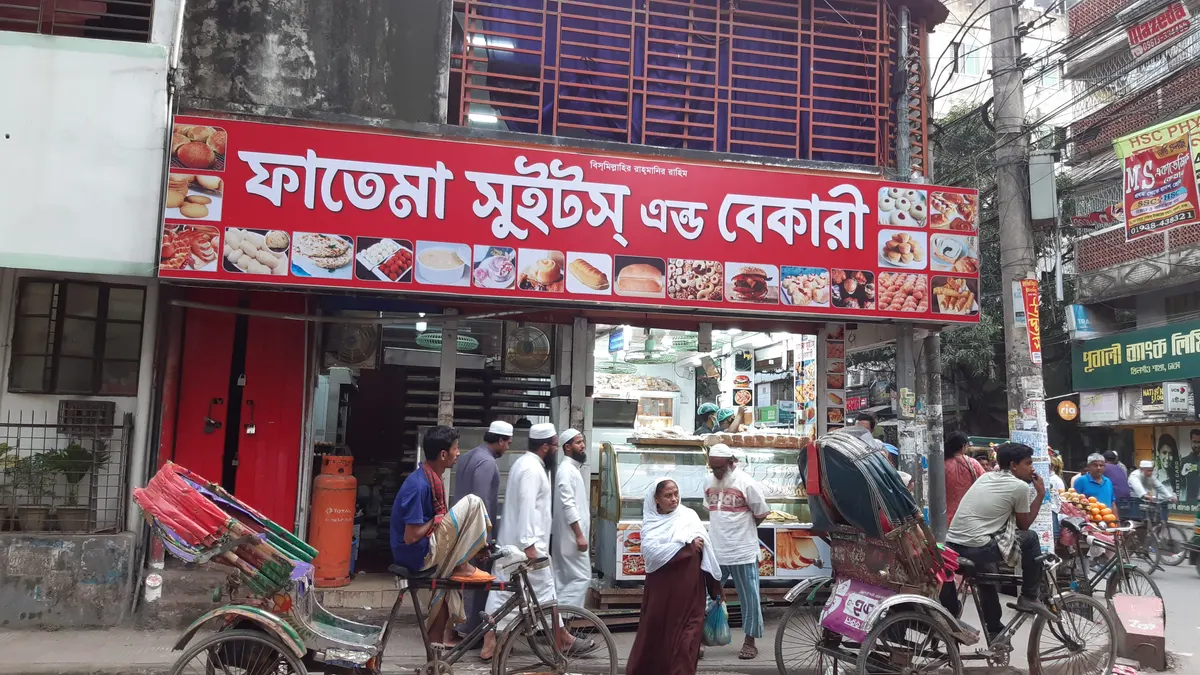 ফাতেমা সুইটস অ্যান্ড বেকারী - খিলগাঁও — exterior