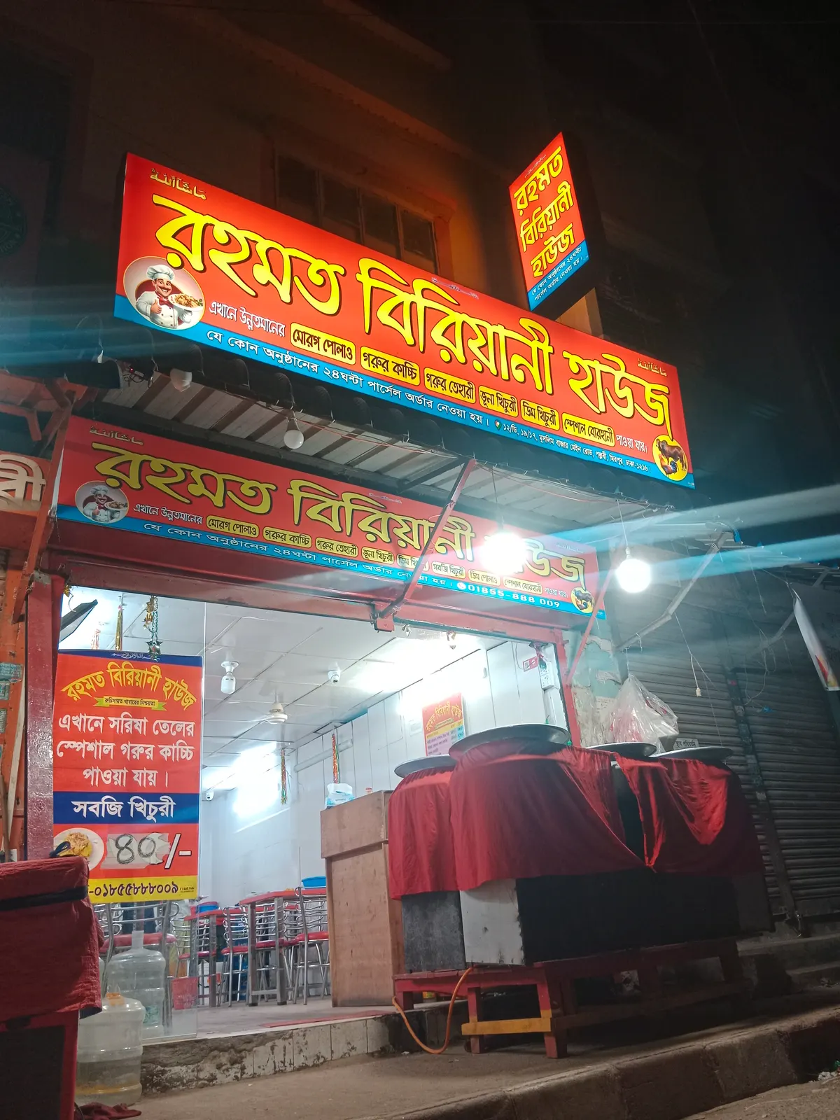 Rahmat biryani House