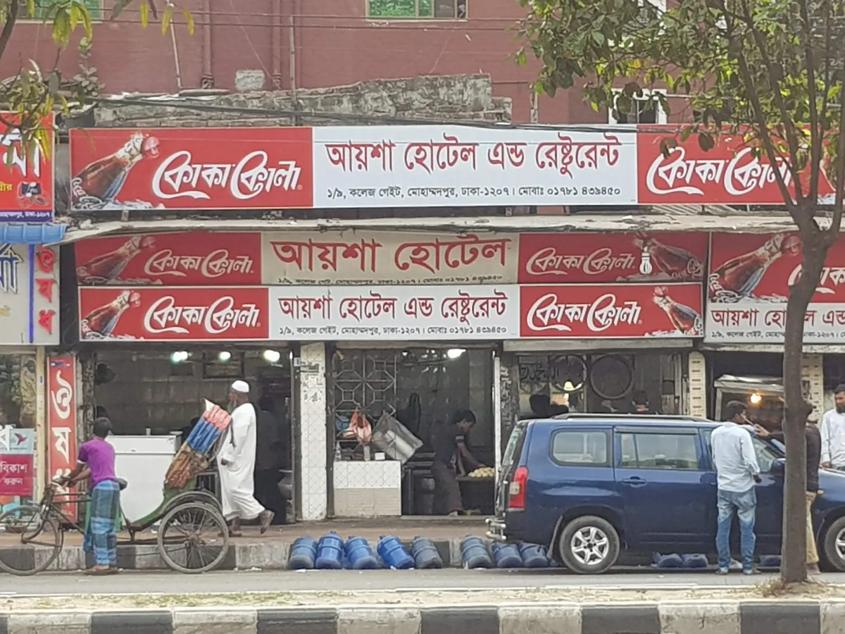 Aysha Hotel & Restaurant