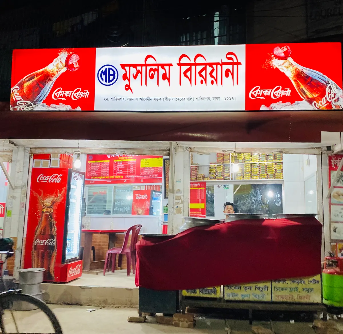 Muslim Biryani