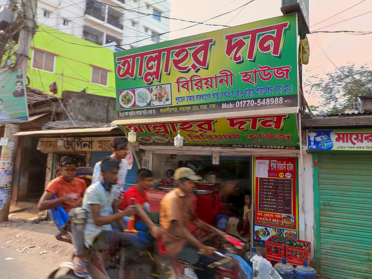 Allahr Daan Biryani House
