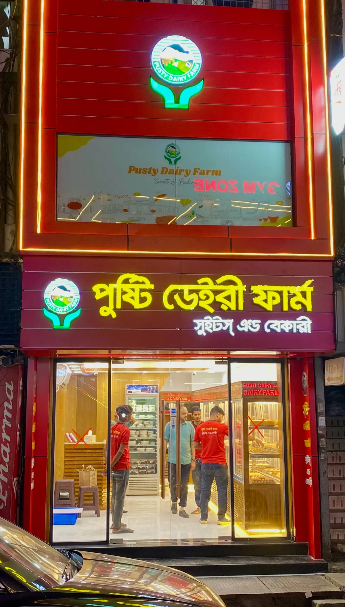 Pusti Dairy Farm Sweets & Bakery - Bashundhara Branch
