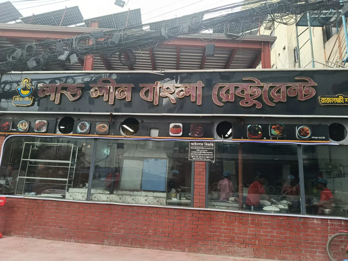 Love Leen Bangla Restaurant