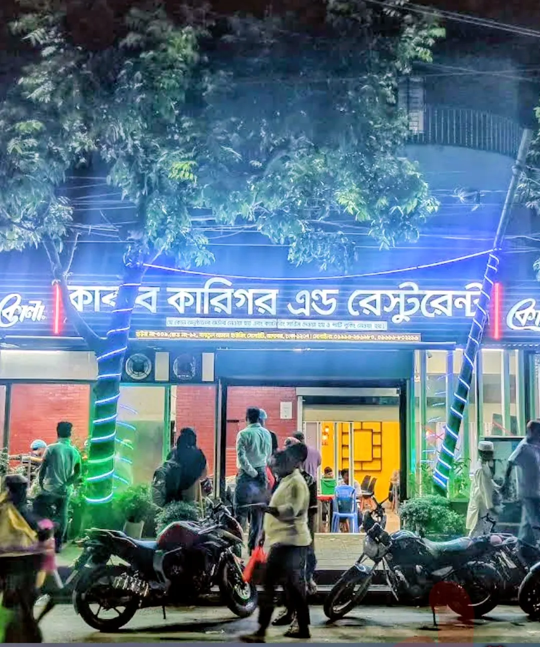 Kabab Karigor & Restaurant
