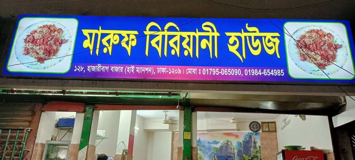 Maruf Biriyani House