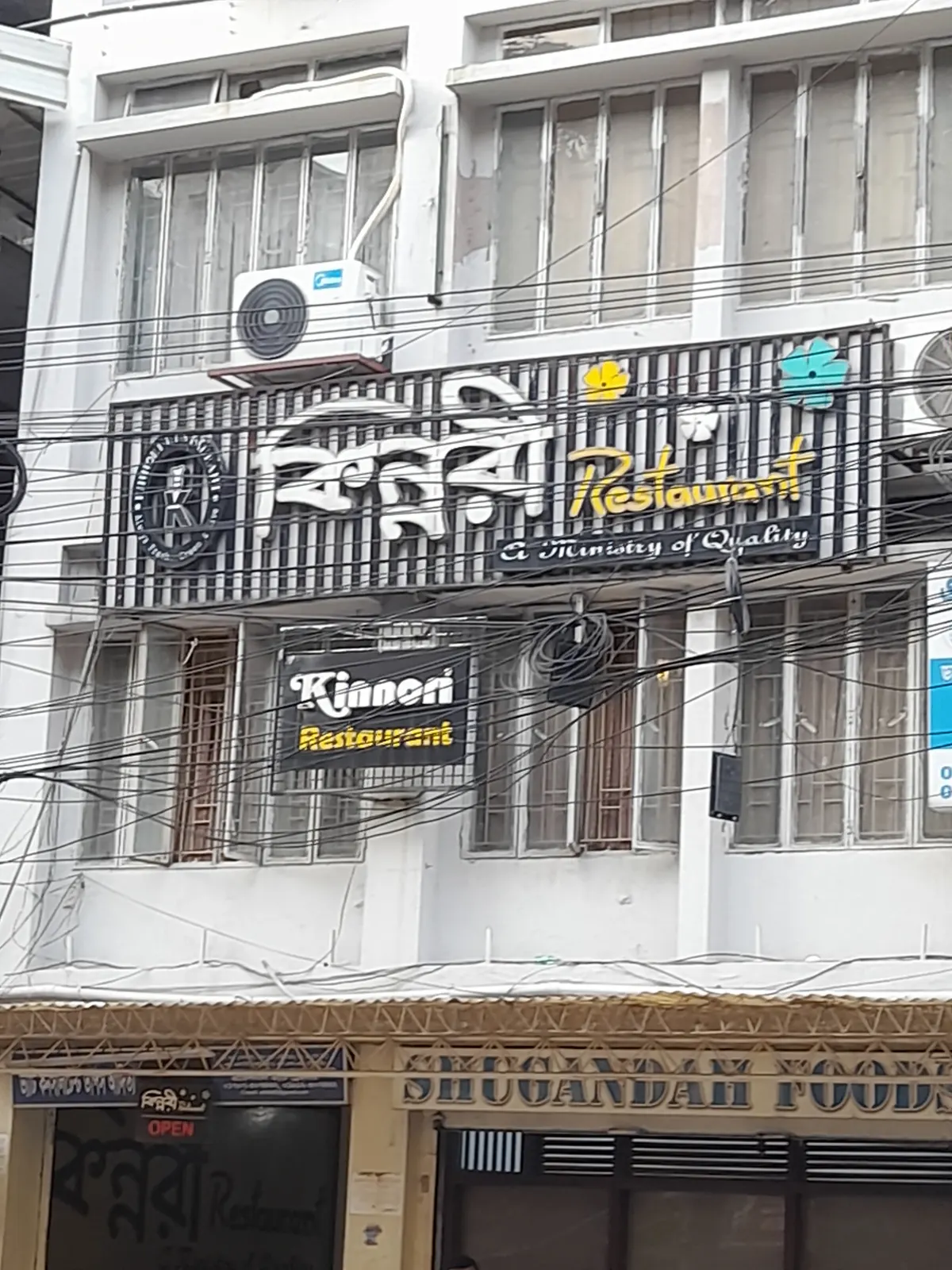 KINNORI RESTAURANT