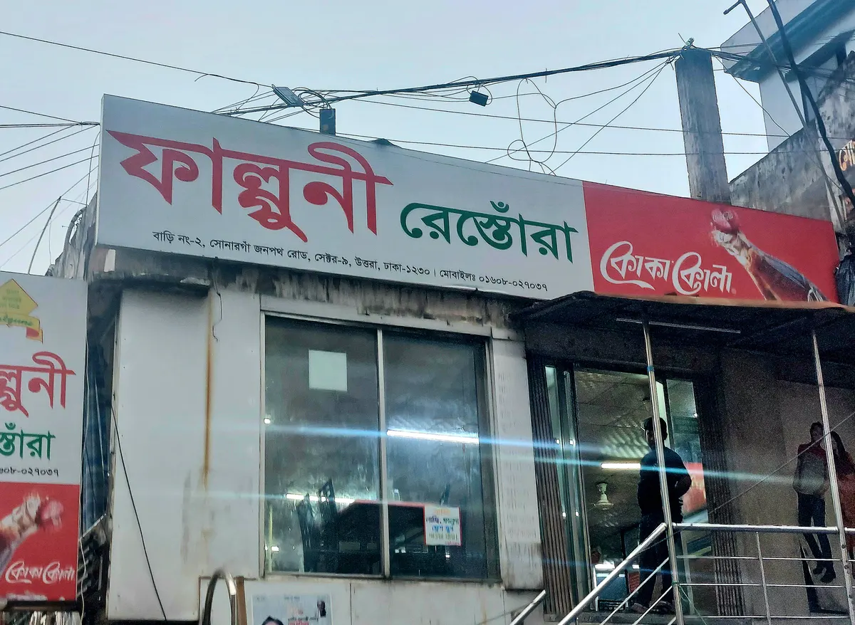 Falguni Restaurant