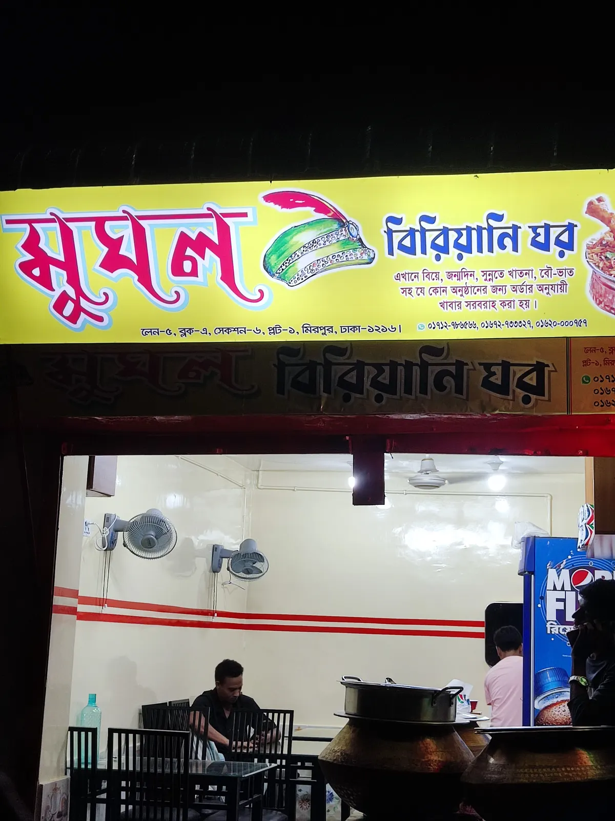 Mughal Biryani Ghar