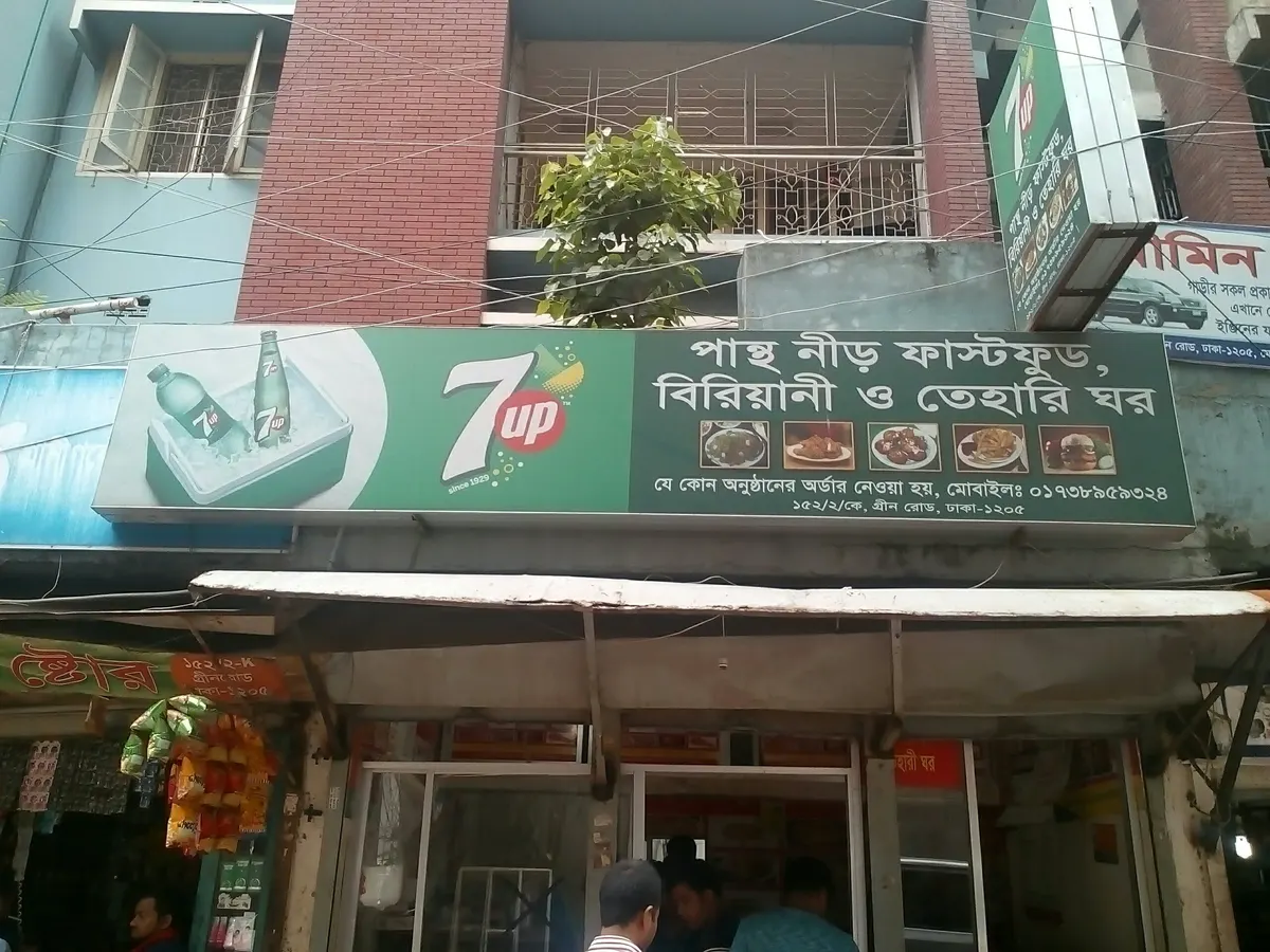 Panthanir fast food