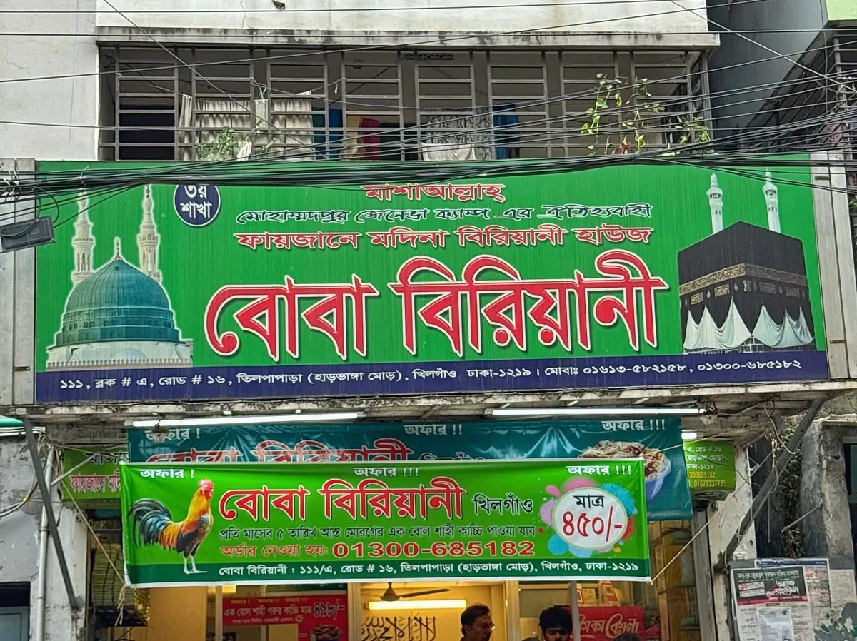 Boba Biriyani Khilgaon