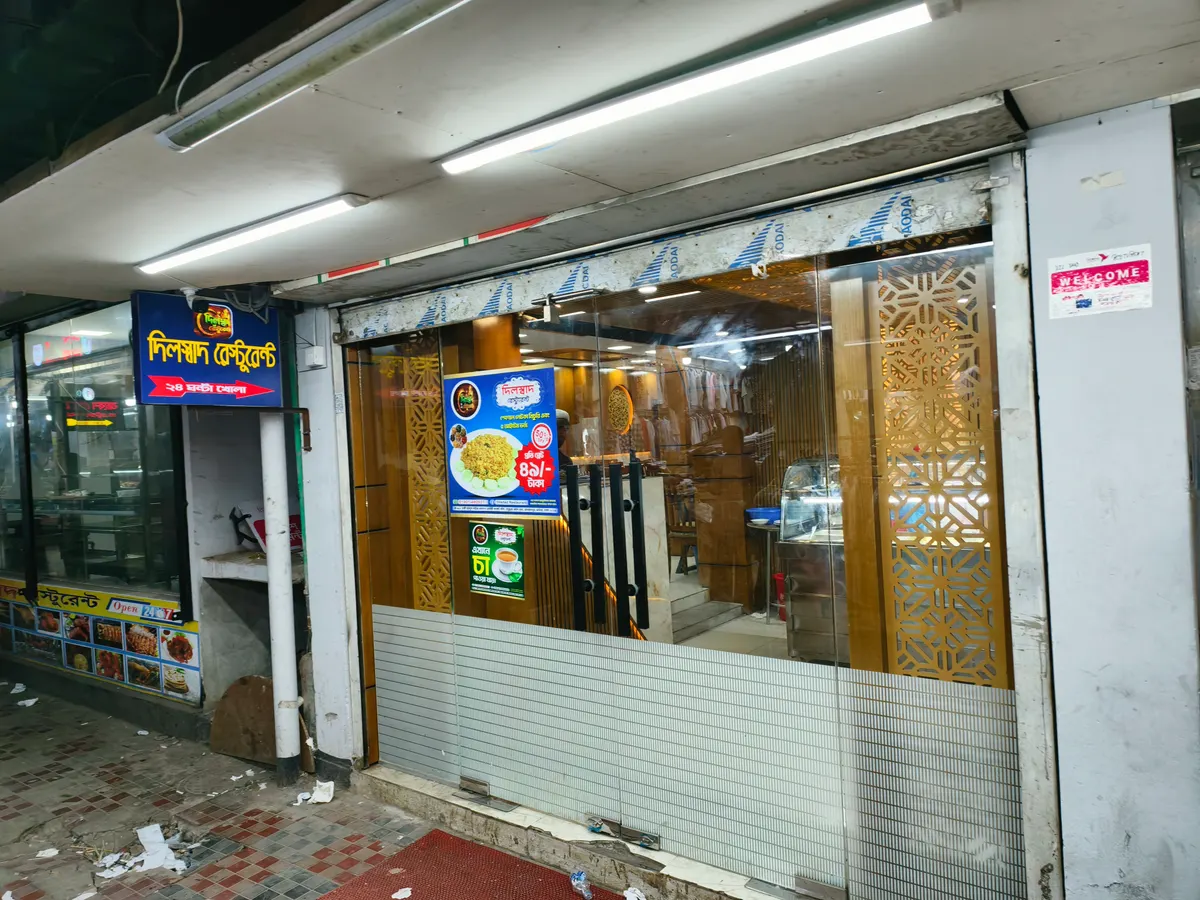 DILSHAD RESTAURANT দিলস্বাদ রেস্টুরেন্ট