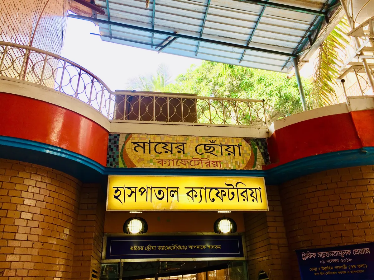 Mayer Choya - Ad-Din Hospital Cafeteria MogBazar