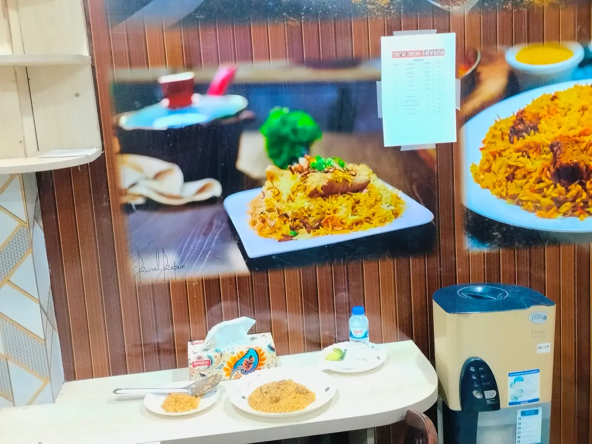 Tam al-Biryani।