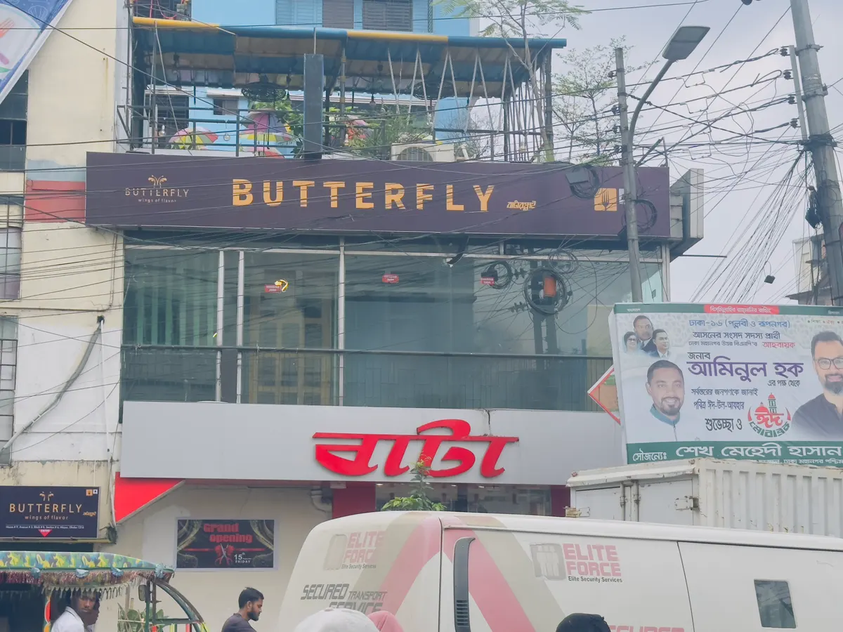 Butterfly Restaurant — exterior