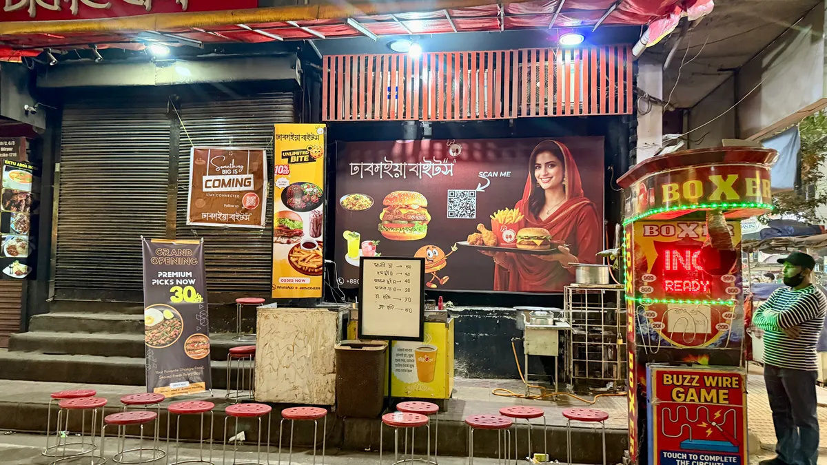 Dhakaiya Bites - (ঢাকাইয়া বাইট'স')