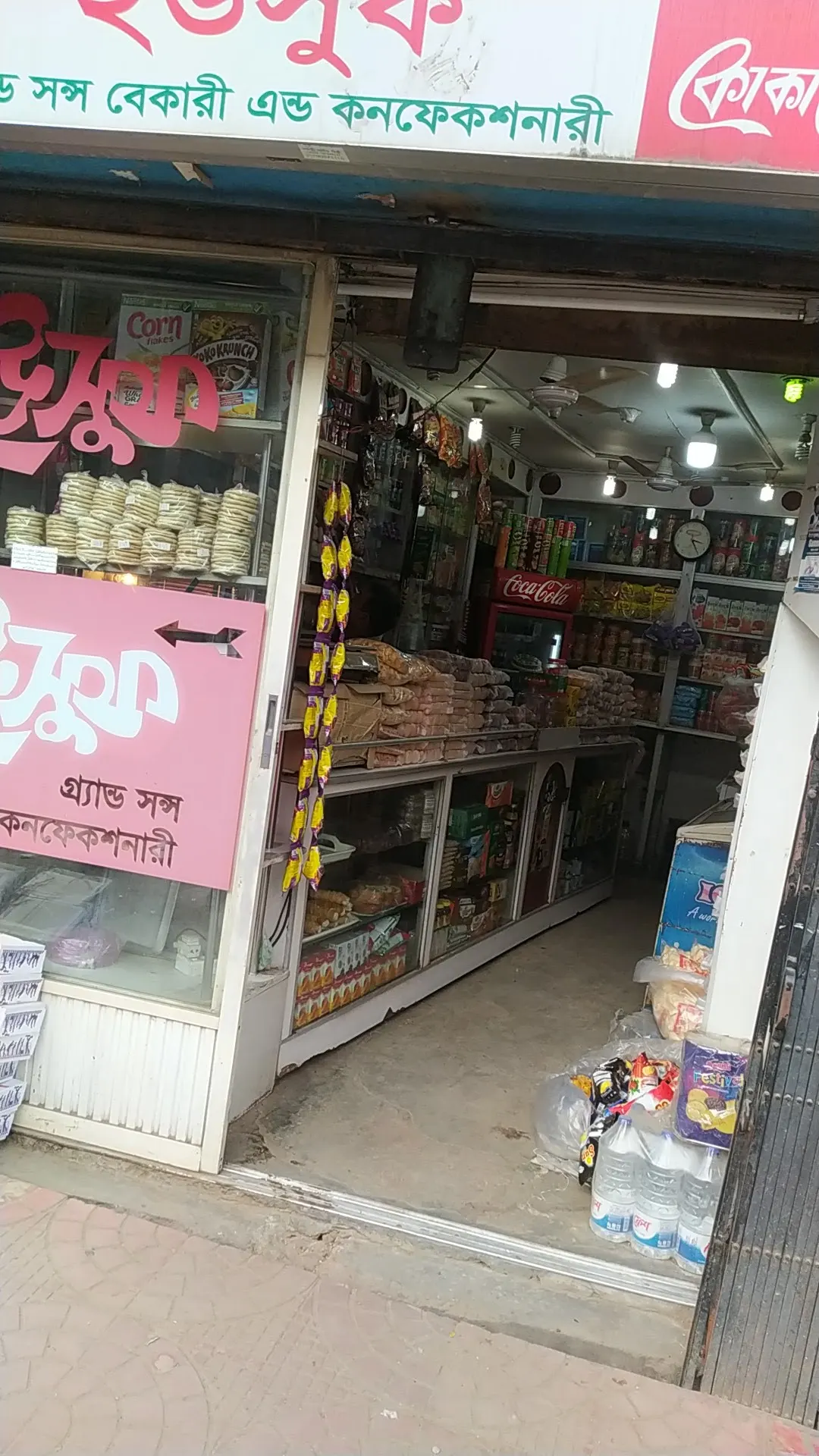 Yousuf Grandsons' Bakery