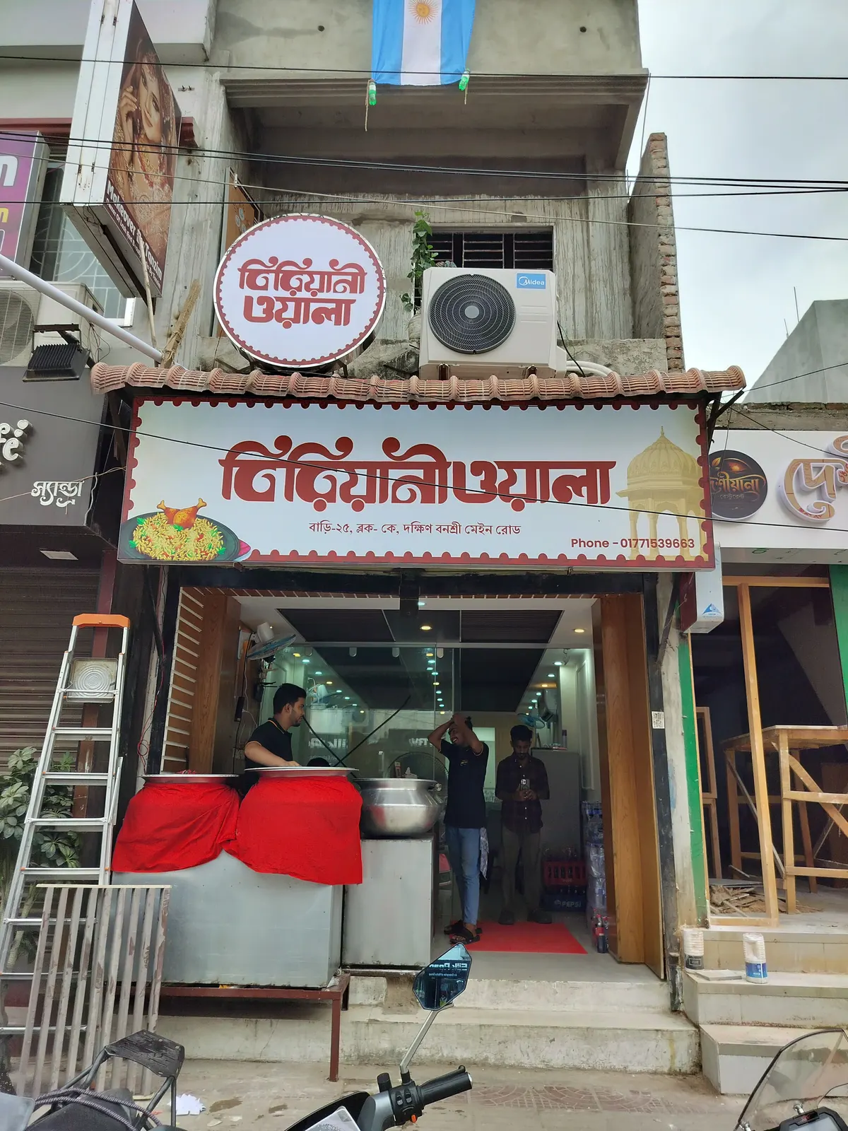 Biriyaniwala