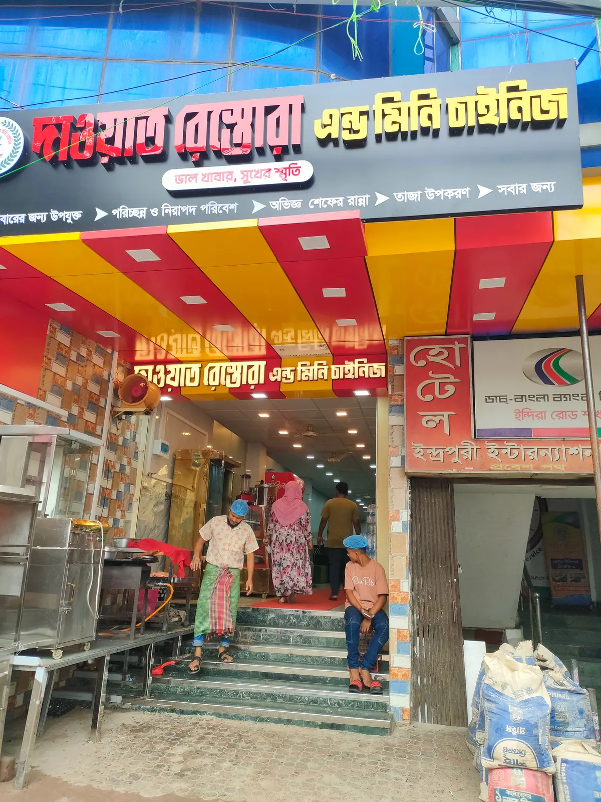 Dawat Restaurant & Mini Chinese