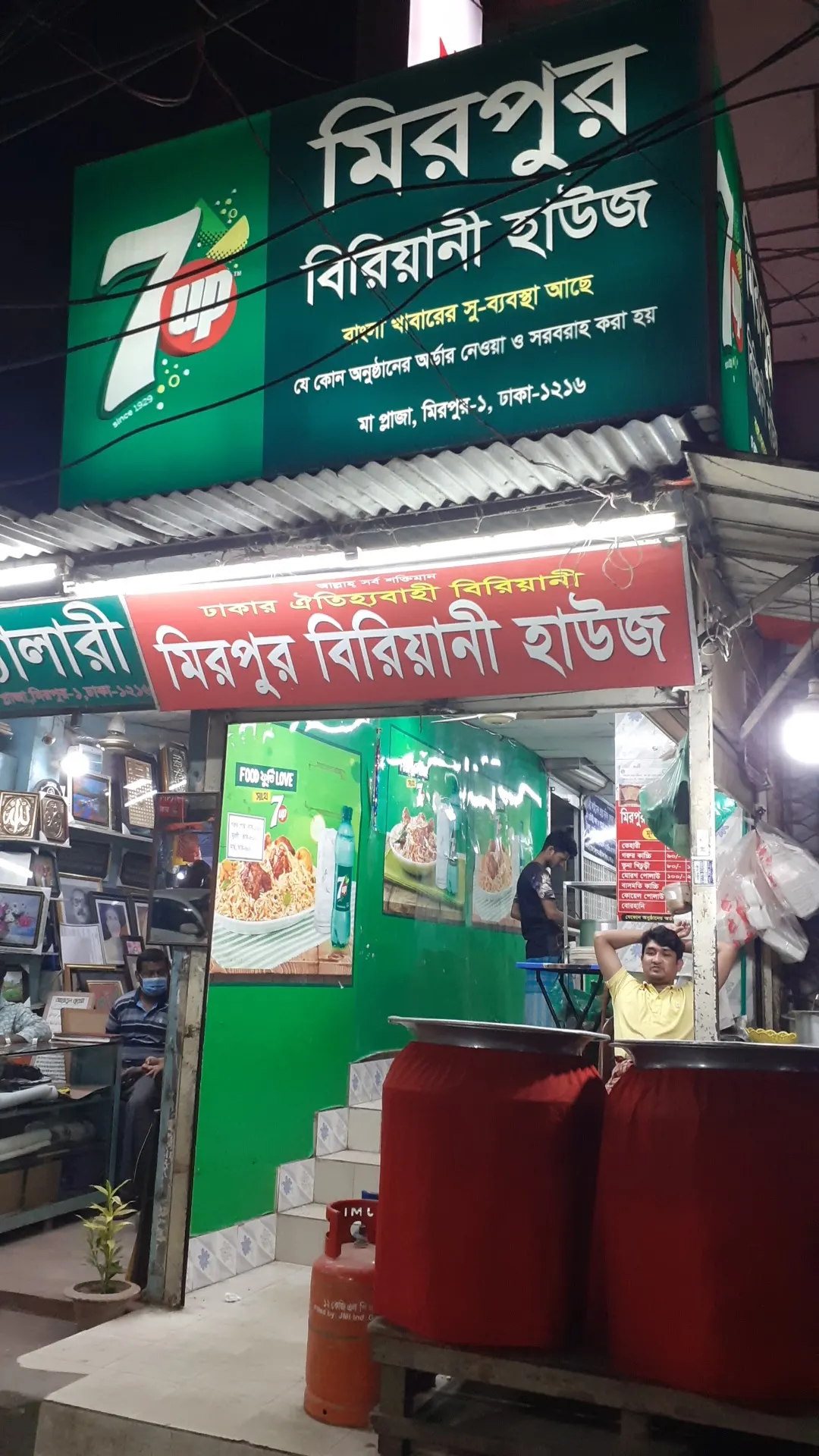 Biryani House