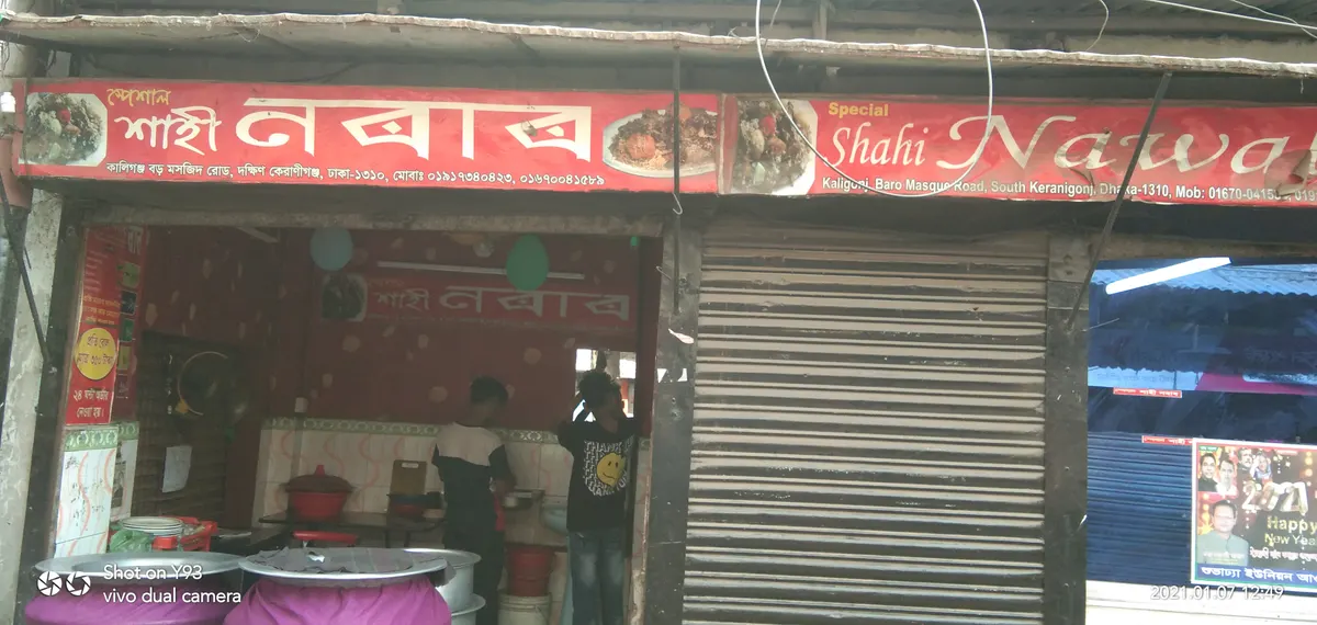 Shahi Nobabi Biryani