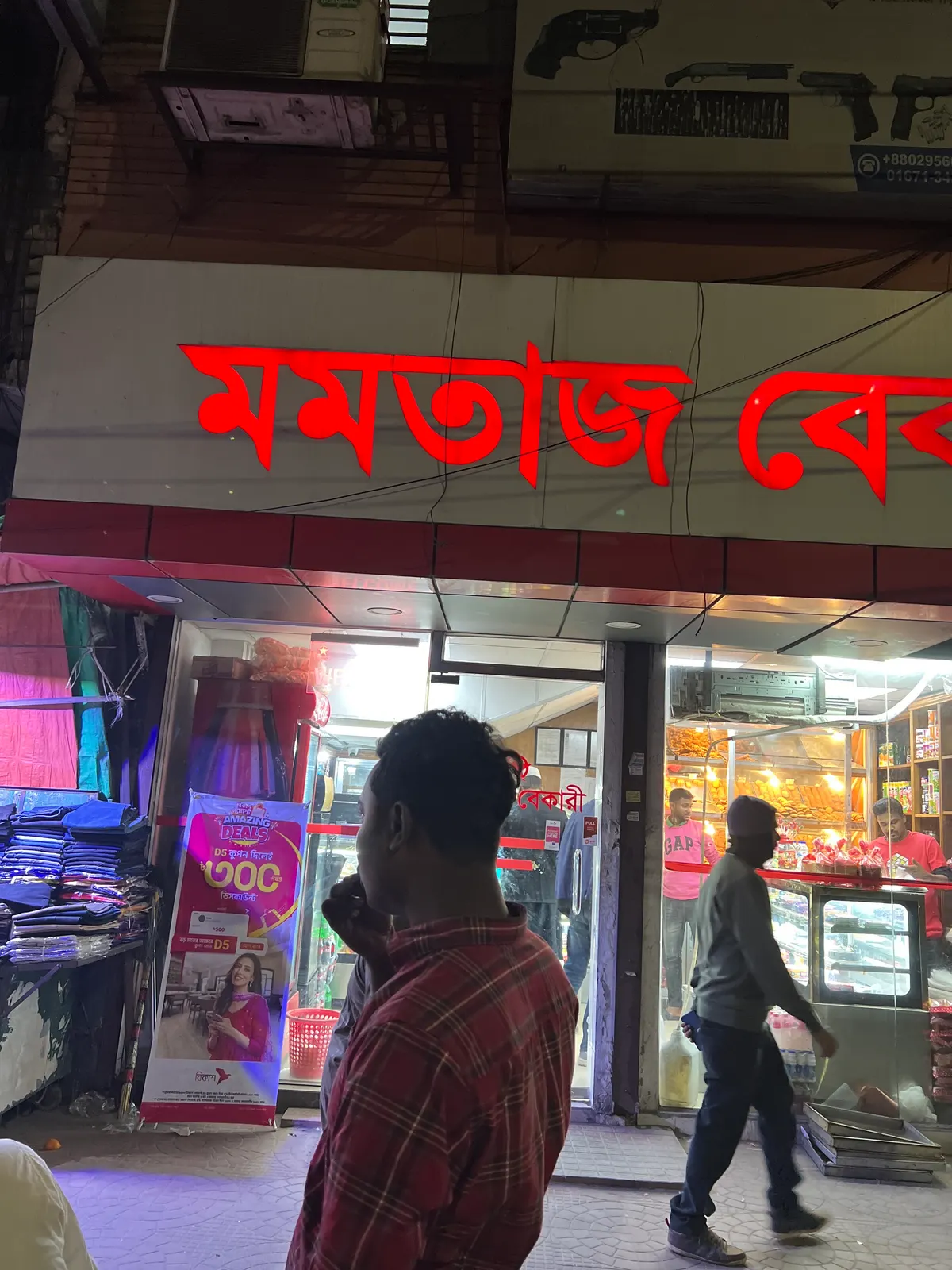 Momtaz Bakery ~ Wari