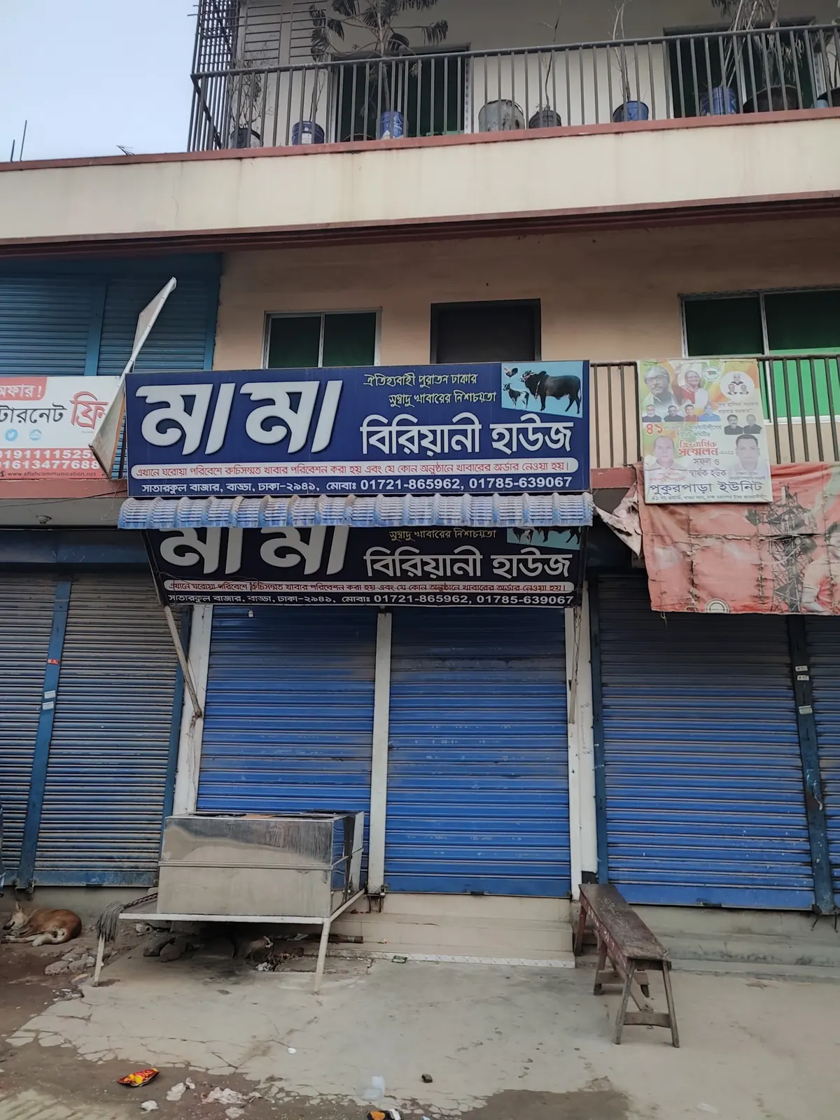 Mama Biryani House