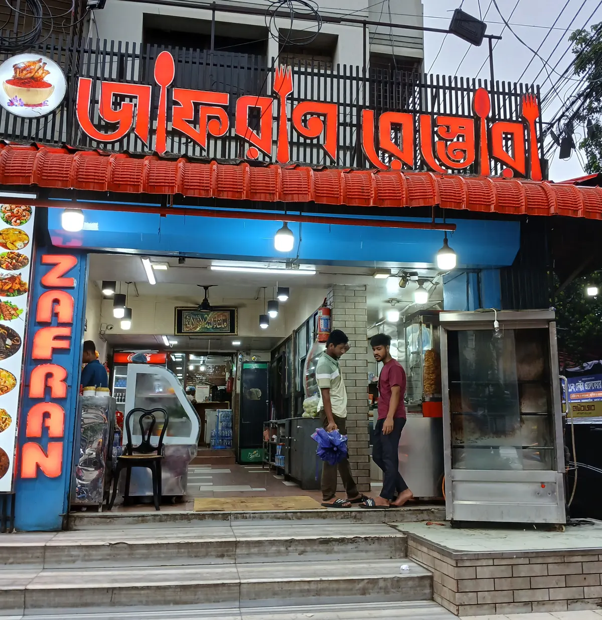 Zafran Restaurant