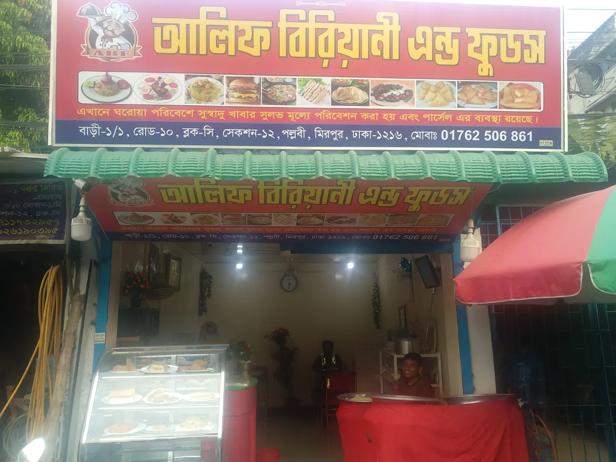 Alif Biryani and Foods — exterior