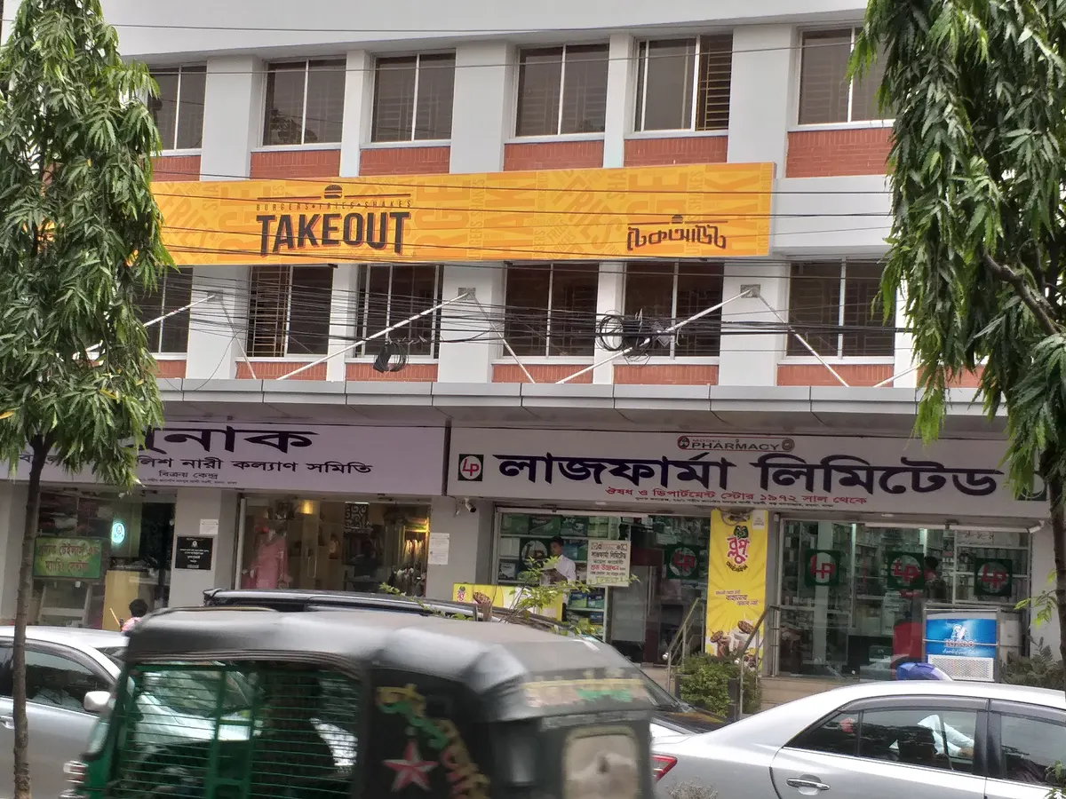 Takeout Ramna
