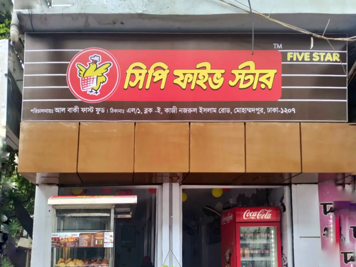 Fried chicken (AL- Baqi Fast Food)