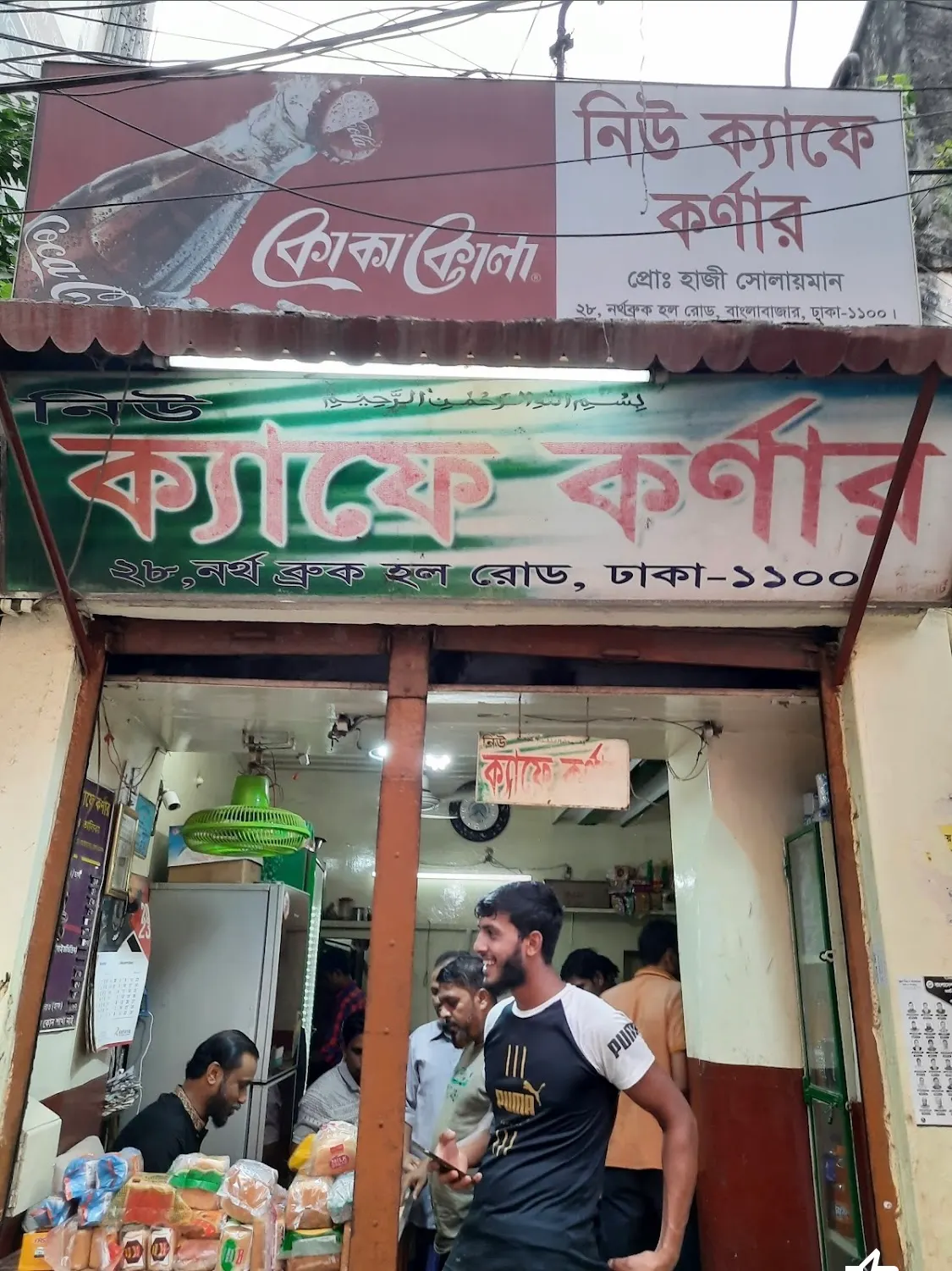 New Cafe Corner