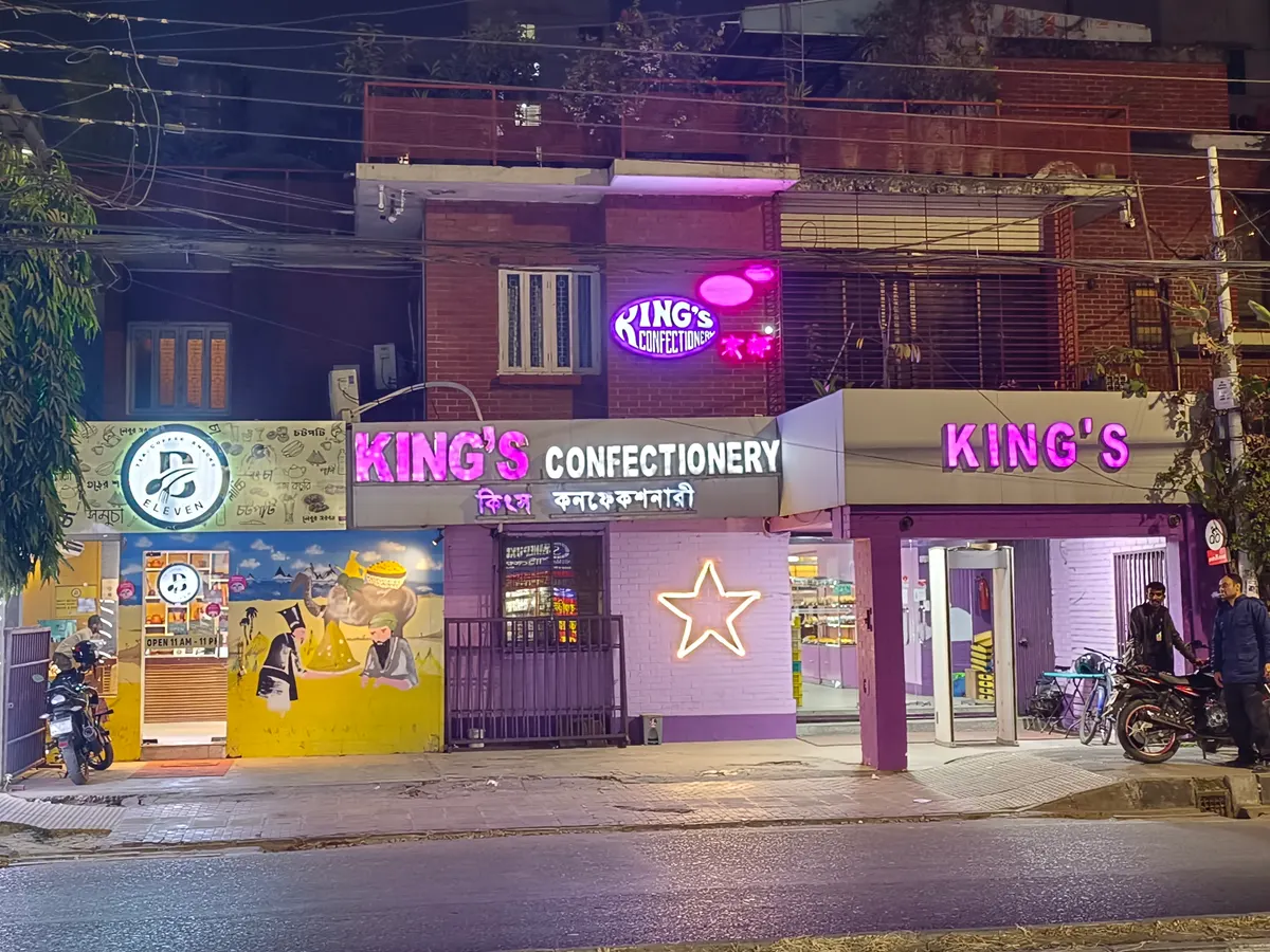 King's Confectionery (Bangladesh) Pte Ltd — exterior