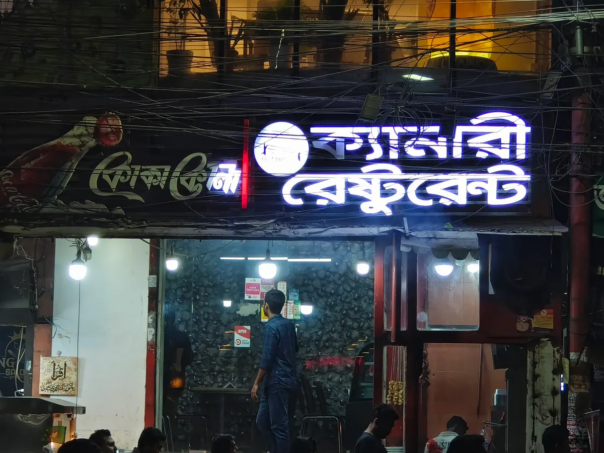 Kanary Restaurant