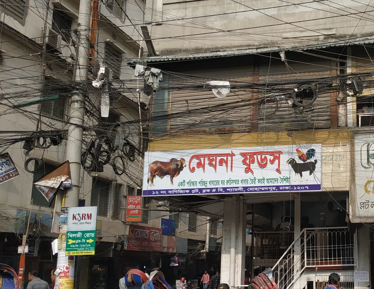 Meghna Foods & Restaurant