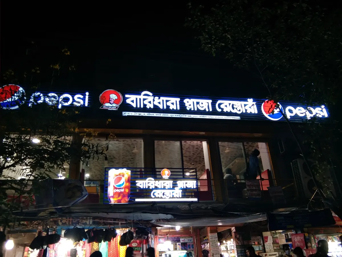 Baridhara Plaza Restaurant.
