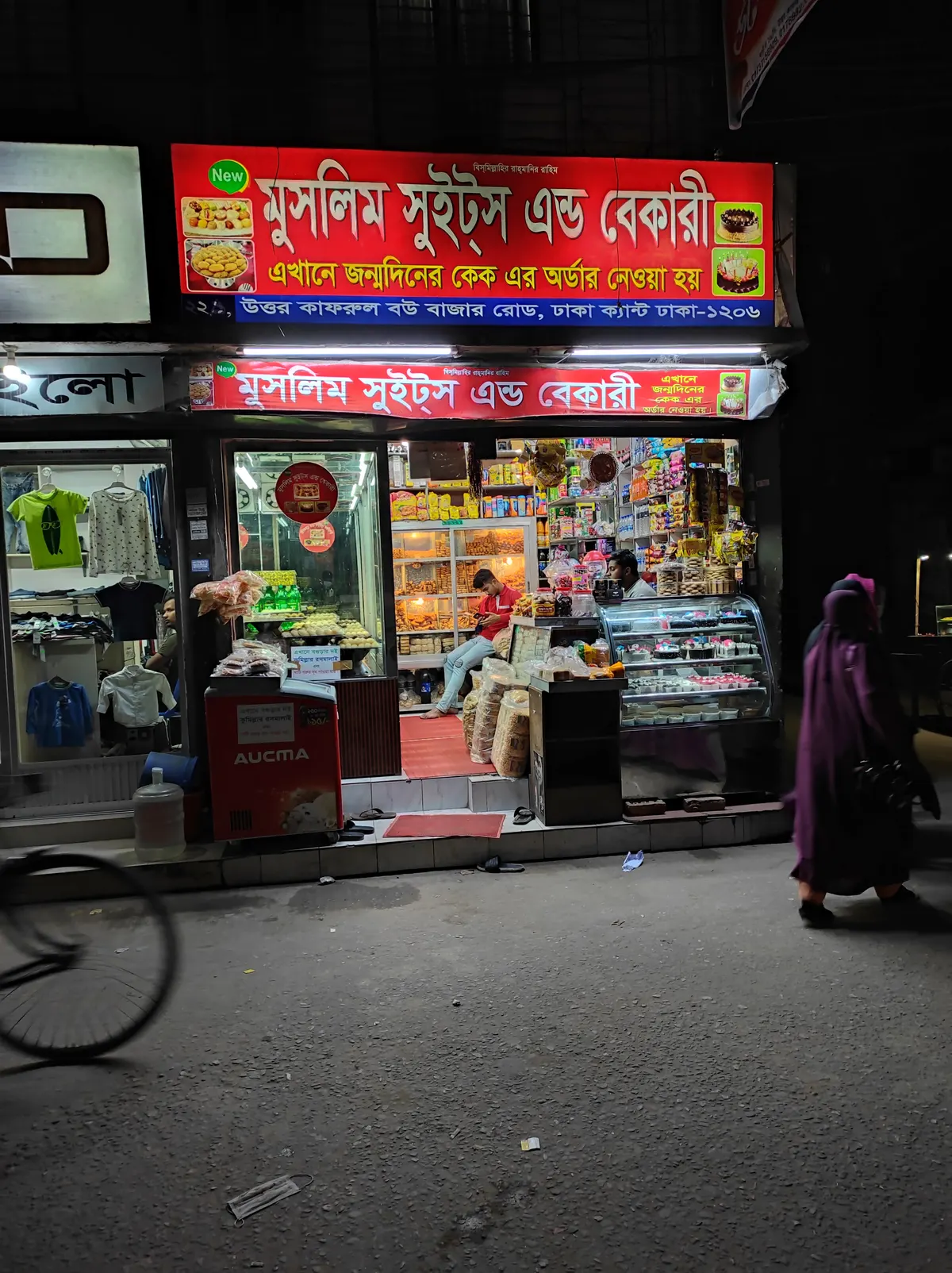 Muslim sweets & bakery