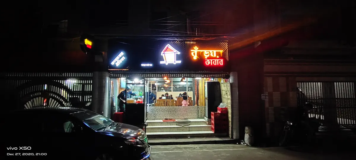Kureghor Kabab — exterior