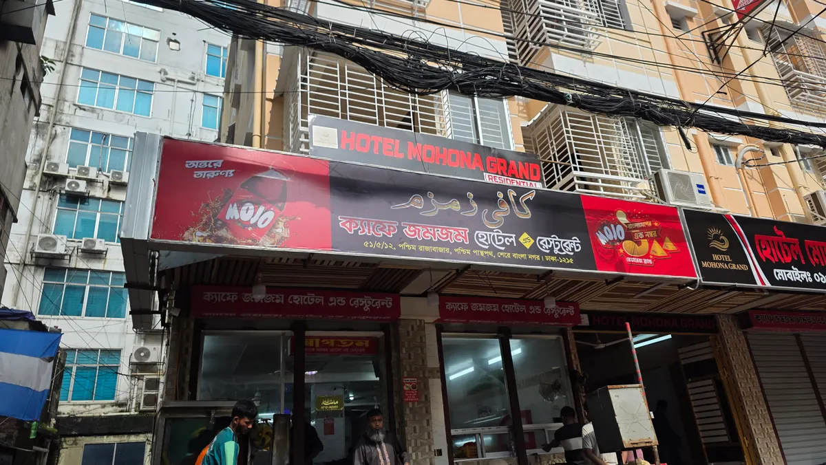 Cafe JamJam Hotel and Restaurant