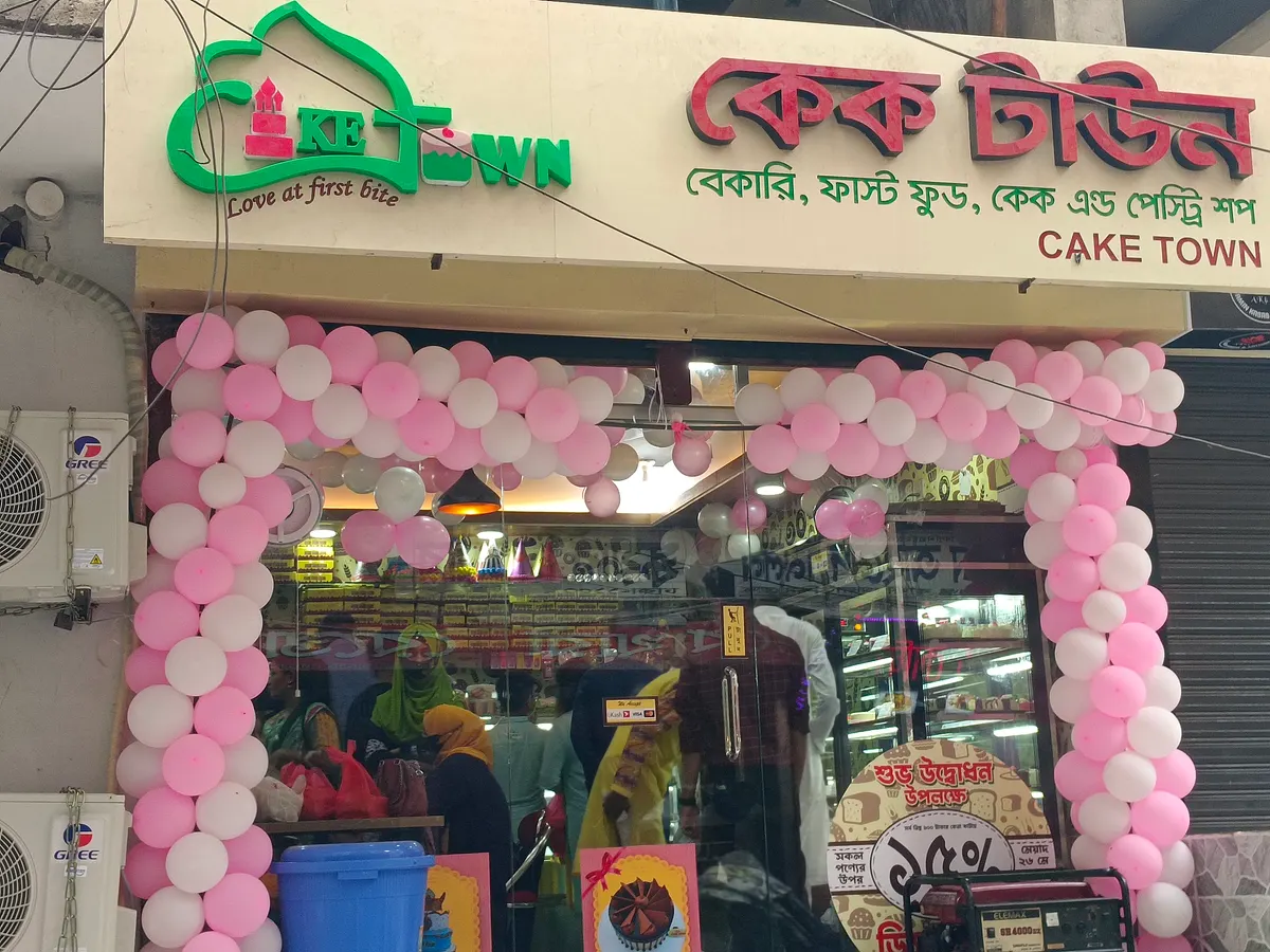 Cake Town ~ Nazira Bazar